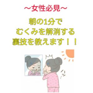 朝の手浴でむくみが解消!  老廃物を流しましょう♪