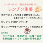 ダイエット効果満点のレンチンショウガってなに??