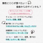 あなたが、無性に揚げ物が食べたいと思った時。もしかしたら身体からのサイン?