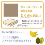 ホットカーペットや電気毛布はむくみの原因になるってホント!?