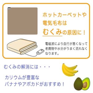 ホットカーペットや電気毛布はむくみの原因になるってホント!?