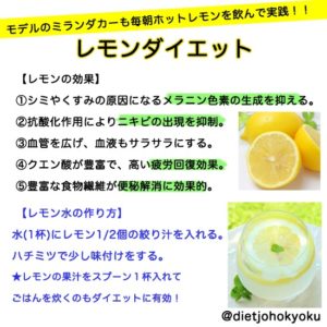 海外セレブも実践しているレモンダイエットとは！？