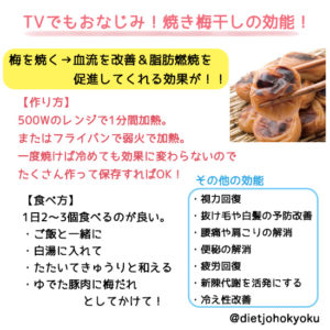 簡単！！梅干ダイエット♪