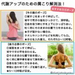 肩こり解消はダイエットに繋がる??