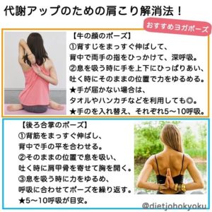 肩こり解消はダイエットに繋がる??