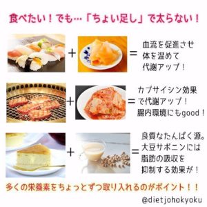 少しの工夫で太りにくい食事へ♪♪