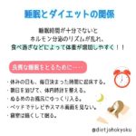 睡眠不足や痩せづらい、、??
