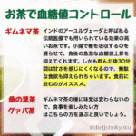 お茶で血糖値をコントロールして痩せよう!