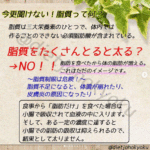 【今更聞けない!脂質って何?】
