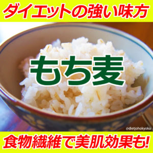 食物繊維で美肌効果も