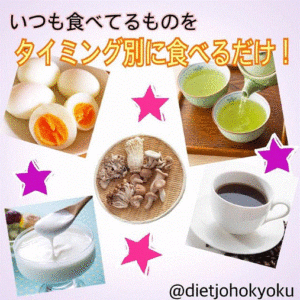 太りにくい&痩せやすい食べ物をご紹介