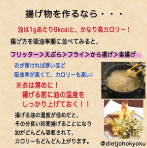 揚げ物を作るなら・・・